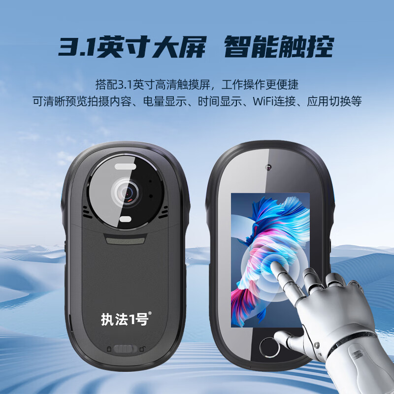 执法1号DSJ-T9执法记录仪128G 智能5G实时传输远程调度GPS实时定位高清大图