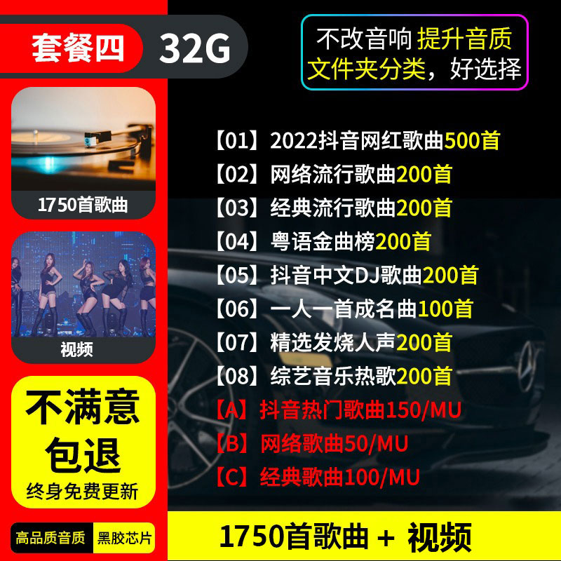 【补贴10%】汽车载u盘无损高品质音质音乐2023年新款dj网红歌曲mp3车专用优盘 ④套餐32/G【抖音+DJ+经典】1750首+视/频