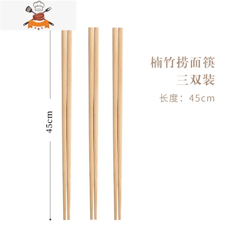 加长筷子鸡翅木质捞面筷火锅筷油炸炸油条的家用实木筷防烫长公筷 敬平 45cm竹筷3双