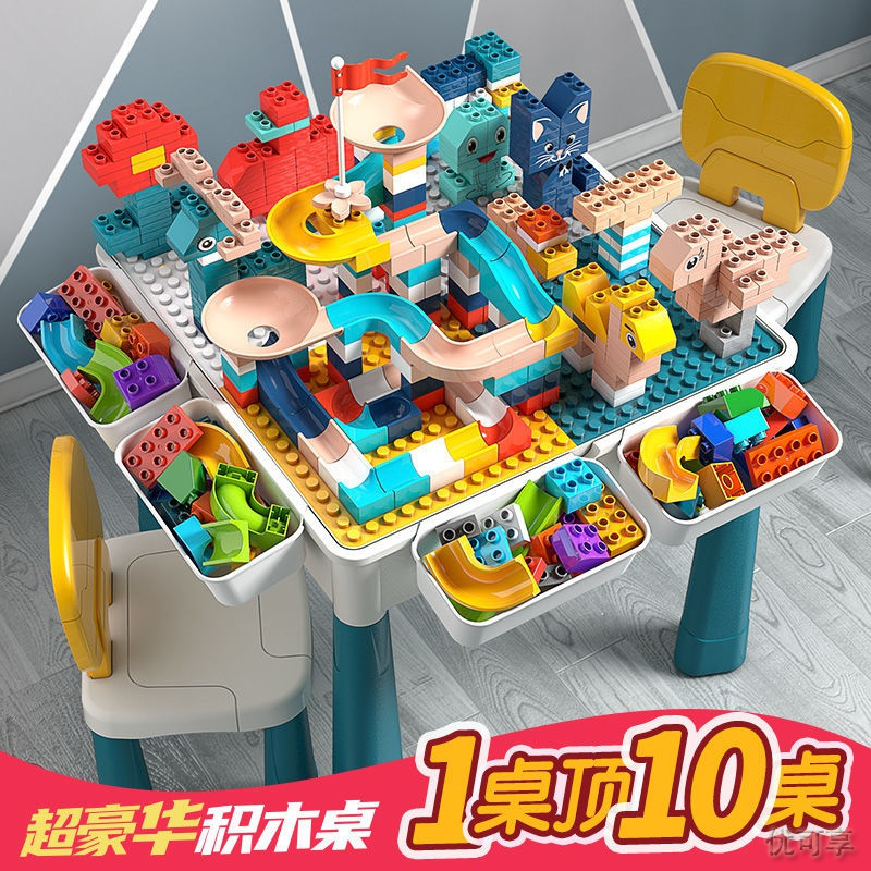 [新品直营]儿童积木桌拼装玩具男孩3-6岁多功能玩具台游戏桌积木玩具