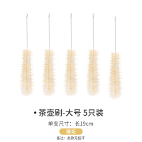 壶嘴清洁刷小号刷茶壶神器保温杯茶具吸管刷细长油壶小缝隙洗杯子 [5支装]大号壶嘴刷(猪毛)