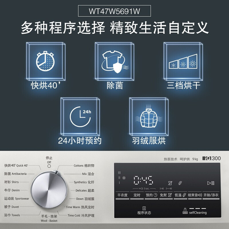 SIEMENS/西门子 WT47W5691W 烘干机 9公斤热泵低温护衣 衣干即停高清大图