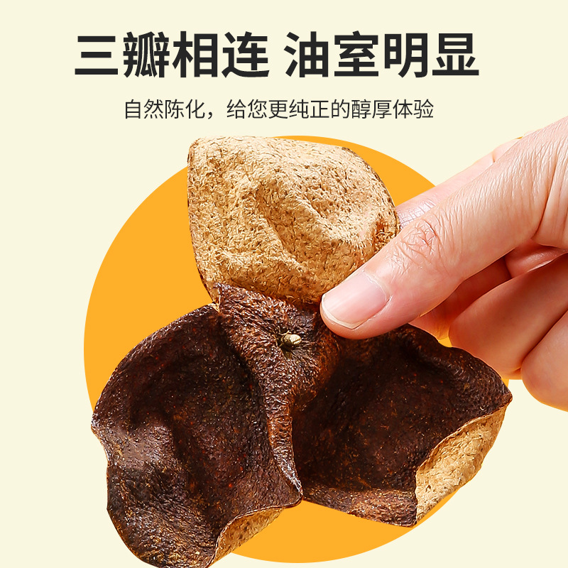 十年陈皮陈皮干陈皮泡茶煲汤料干货广东新会特产道地橘子皮养生茶冲泡官方旗舰店高清大图