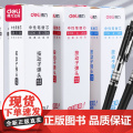 得力按动笔芯0.5mm按动笔中性笔笔芯替芯黑色蓝色子弹头速干笔芯按压式红色红笔芯学生用摁动弹簧头办公用品
