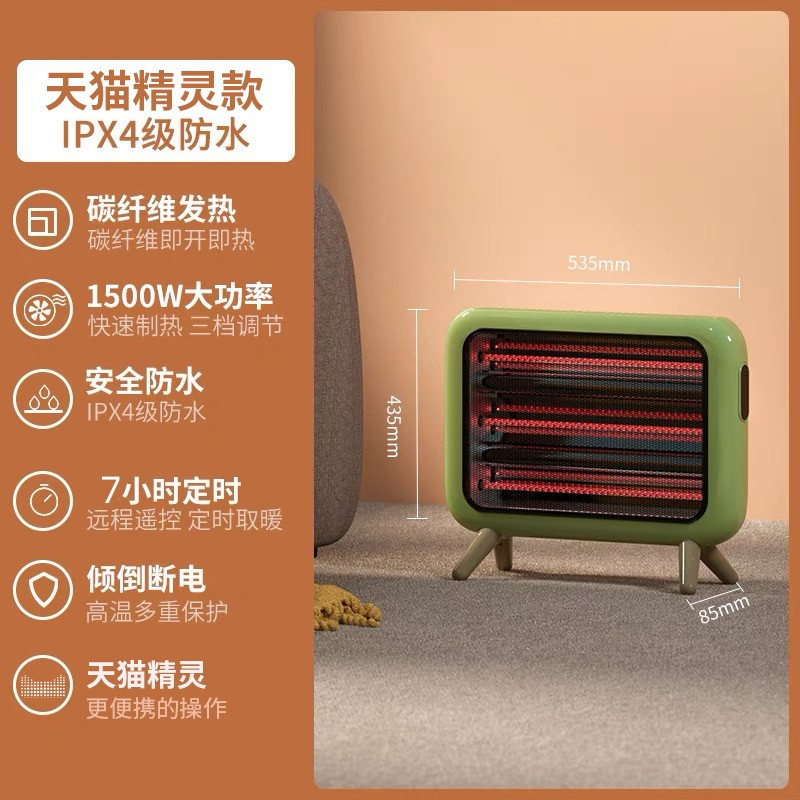 苏宁宜品碳纤维取暖器家用节能浴室婴儿洗澡防水烤火炉碳素管小太阳电暖器-天猫精灵遥控款