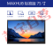 MAXHUB高效智能会议平台 标准版75英寸 无线传屏交互投影 电子白板触摸手写会议一体大屏