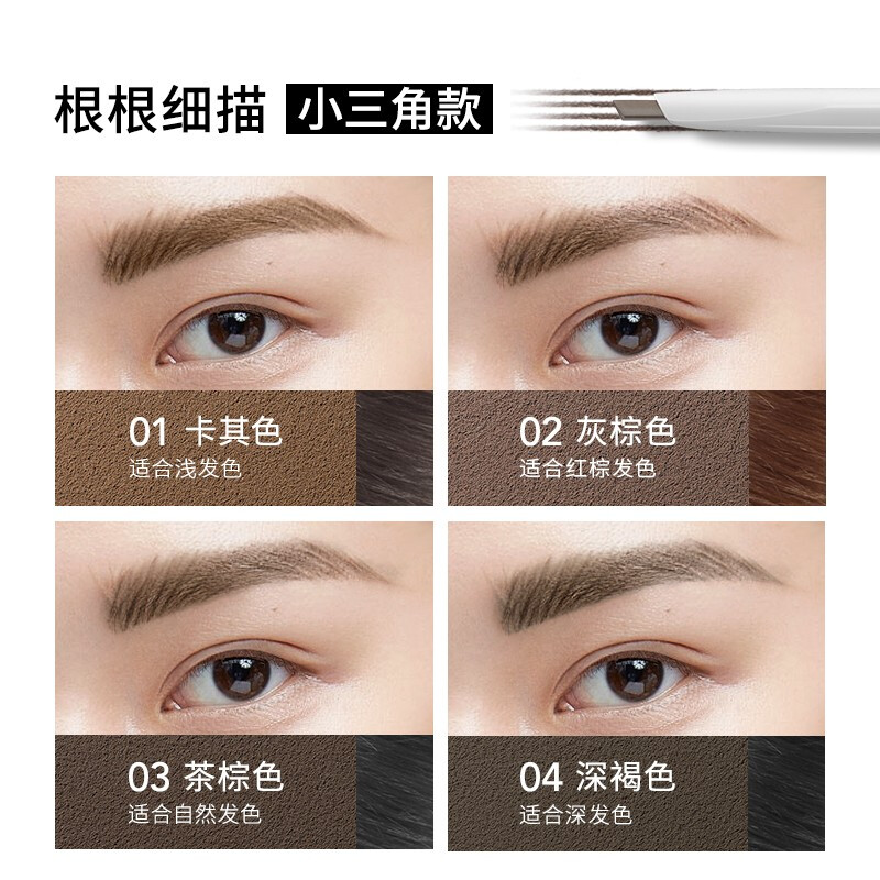 卡姿兰眉笔防水防汗持久不易晕染自动眉笔一字眉画眉带眉刷彩妆 大眼睛俏眉精致眉笔(内附替换芯)高清大图