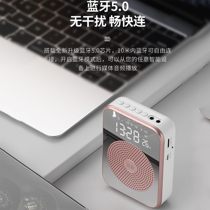 索爱soaiy小蜜蜂扩音器教师用无线蓝牙麦克风教学专用上课小型多功能