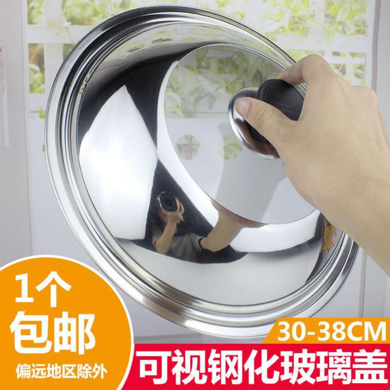 通用型锅盖可视透明钢化玻璃不锈钢炒锅平底煎蒸锅盖家用30-42cm 组合盖 26cm