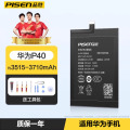 品胜(PISEN) 华为P40 电池 3710毫安