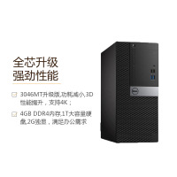 戴尔(DELL)商用Optiplex3050MT台式电脑 21.5英寸屏(i3-6100 4G 1T 刻录 2G独显)