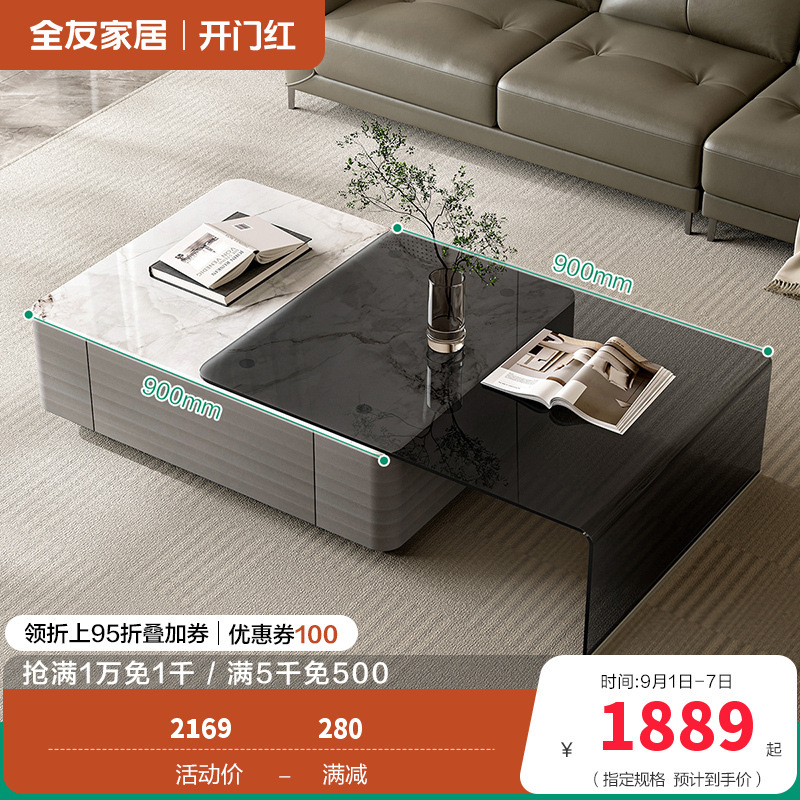 全友家居 茶几钢化玻璃现代简约风小户型茶几客厅家具家用