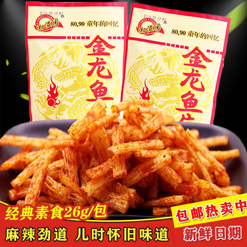 湘溢园金龙鱼片20/袋素食辣条面筋8090后童年回忆休闲零食品 金龙鱼20