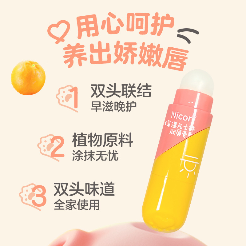 滋润凡士林比心双头唇膏爱心猫爪女防干裂淡化唇纹便携护唇Nicor高清大图