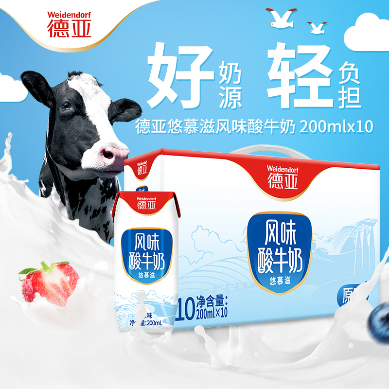 德亚 酸牛奶200ml*10 礼盒