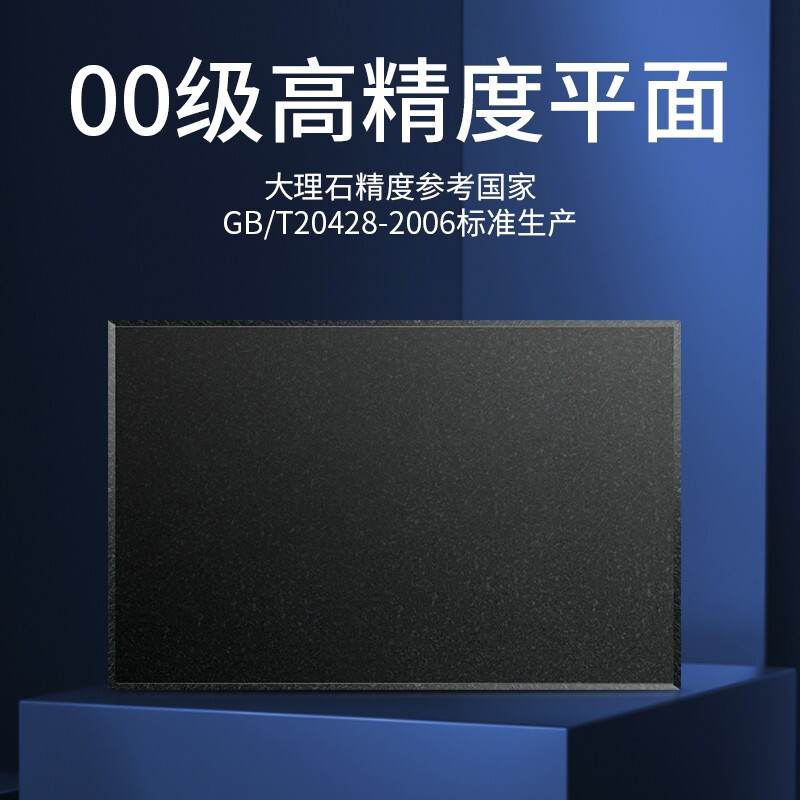 HEMUELE 禾木大理石检测平台00级带支架花岗岩检验平板高精度测量工作台 500*400*100(含支架)