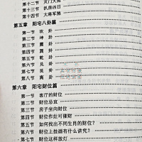 走马泄天机阳宅风水预测坟墓安葬吉凶寻龙脉图解古书籍