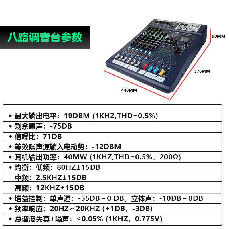启诺 专业会议八路调音台 四路话筒二路立体声输入调音台 QN-KF8/3高清大图