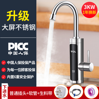 TCL电热水龙头速热即热式加热厨宝快速厨房自来水热电热水器家用
