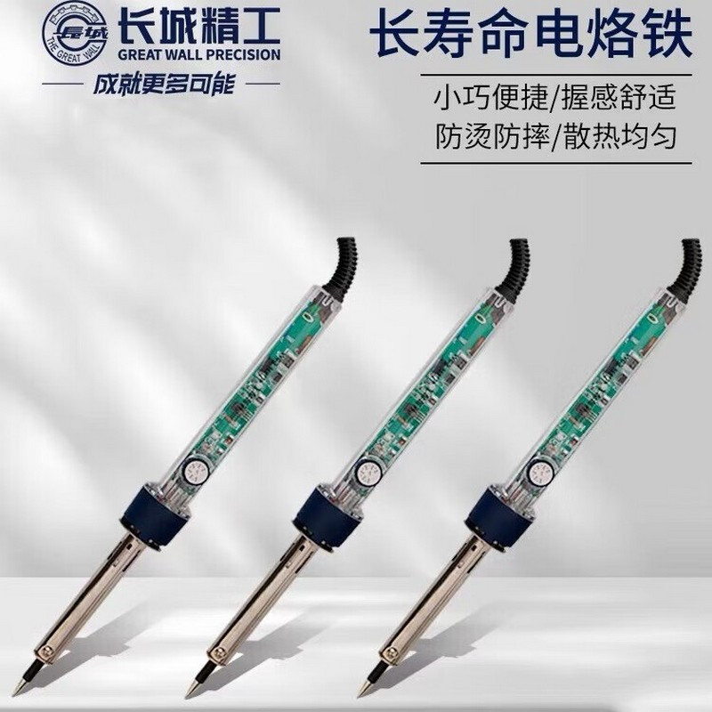 长城精工 电烙铁外热式调温型长寿命工业级电焊笔维修焊接工具80W 421638