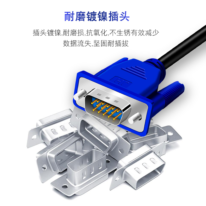 晶华 VGA高清连接线 笔记本电脑台式主机连接电视显示器投影仪视频延长数据传输线1.5米 V501E
