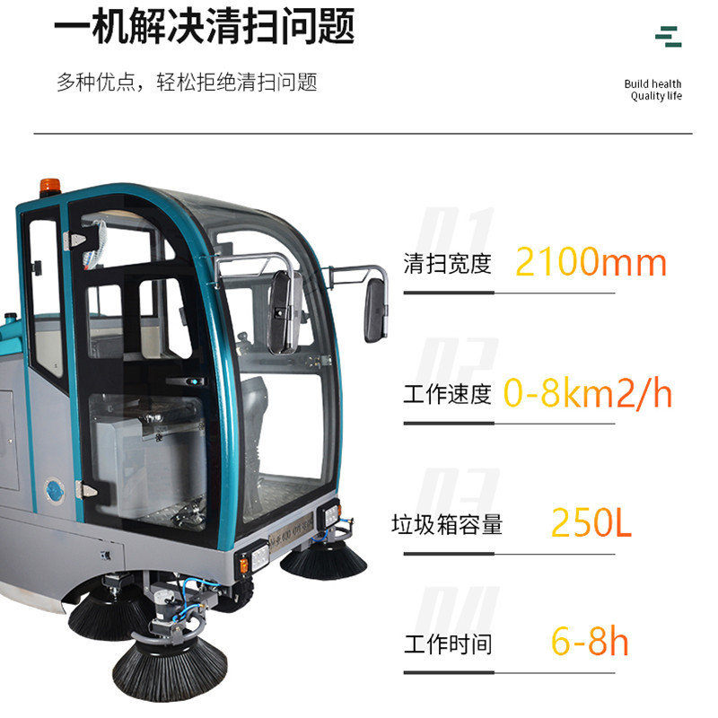 大型全封闭驾驶式扫地车道路园区落叶石子清扫洒水车KL2100