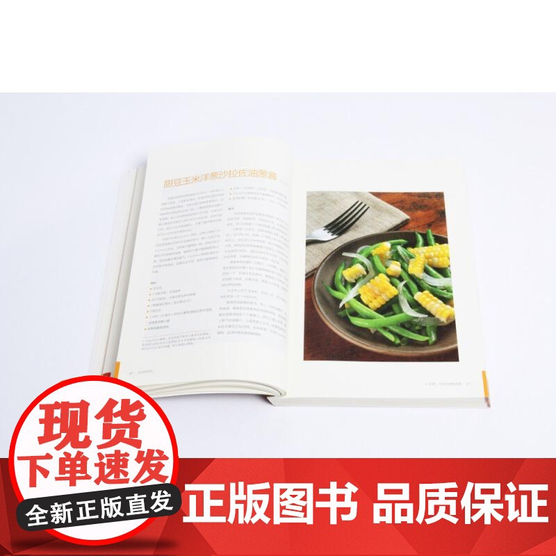 厨艺的常识 料理基础原理 西餐书籍大全制作教程 学做西餐的书 新手学做菜谱书图解食谱书籍美食书高清大图