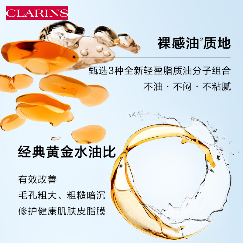 娇韵诗CLARINS 双萃焕活修护精华露50ml高清大图