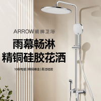 箭牌卫浴(ARROW)增压淋浴套装全铜淋雨龙头花洒喷头多功能增压AE34192MZCP