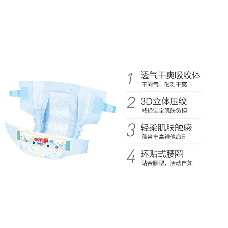 大王GOO.N 棉花糖系列 纸尿裤L号L52片 (9-14kg)