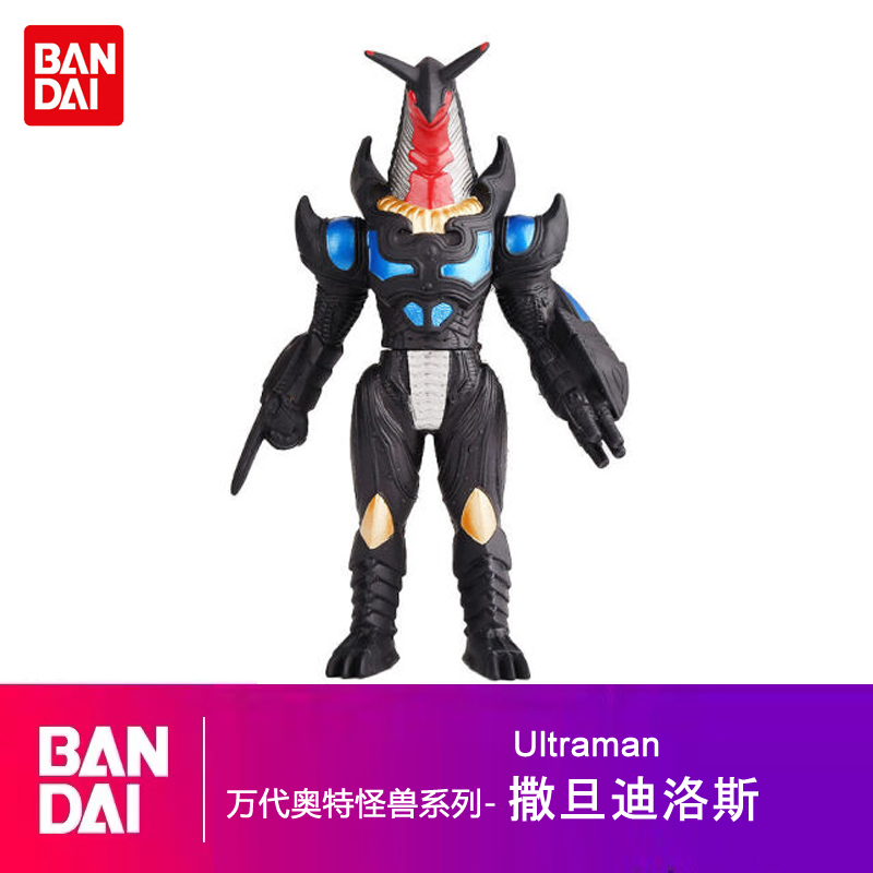 万代奥特曼怪兽系列软胶玩具 撒旦迪洛斯