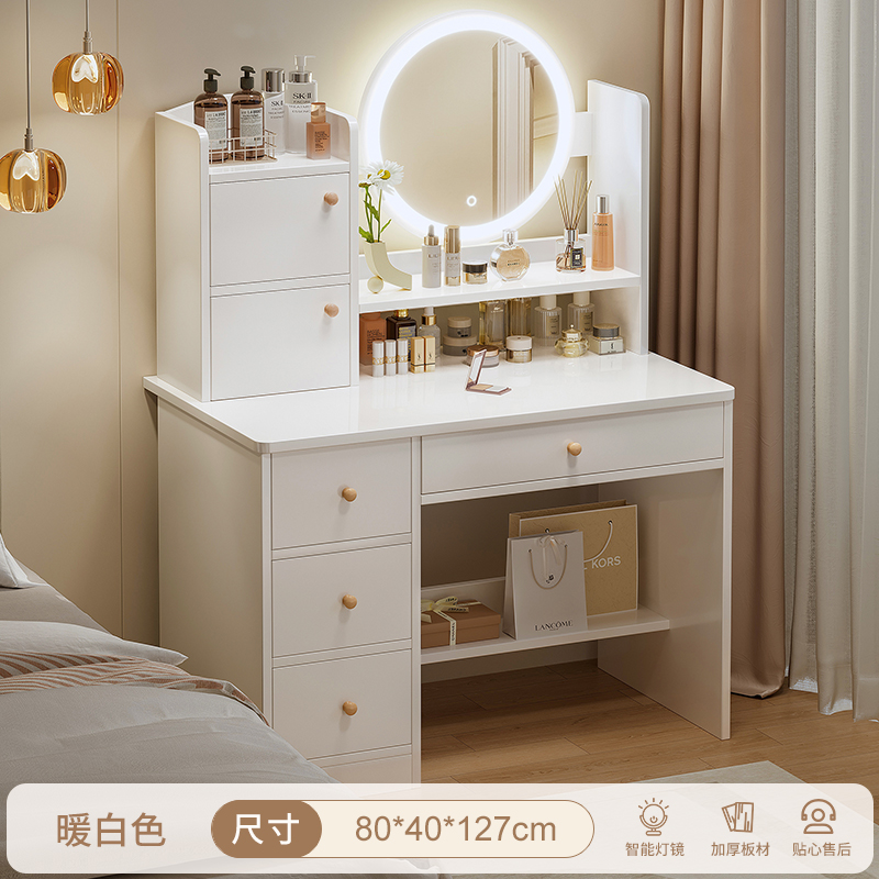 布欧格梳妆台卧室简约 LED灯【四抽两柜】80cm 自己安装