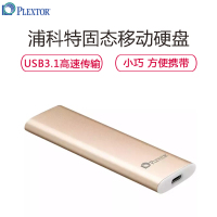 浦科特(PLEXTOR)EX1 Plus系列256GB 固态移动硬盘 金色 Type-C接口 USB3.1