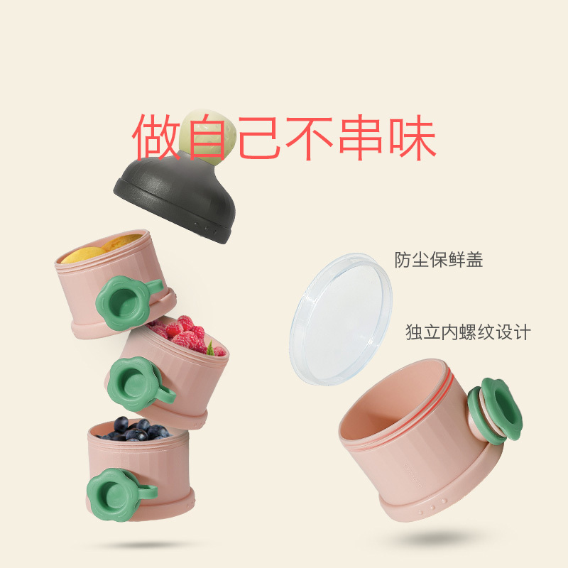 babycare奶粉盒 婴儿便携外出装奶粉罐 大容量储存盒宝宝奶粉 樱粉1680