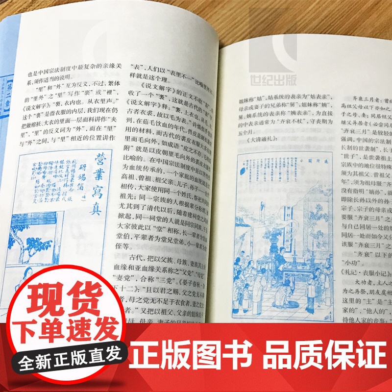 丧葬习俗 薛理勇著 中国丧葬发展史的一部专著 民俗 民间 葬礼 文化史 哲学社会科学 正版图书籍 上海文化出版社 世纪出高清大图