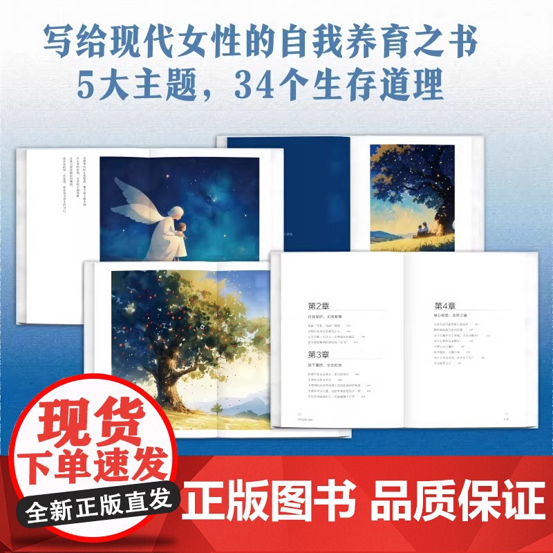 [正版书籍]你不必是一朵花 我的外婆从不内耗一堂带你解开思想枷锁的女性生存课心理学入门自我疗愈书籍女性心理学书籍高清大图