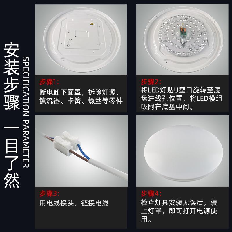 雷士 led灯芯改造灯盘灯条模组贴片 24W 尺寸(mm)Φ167(一个装)