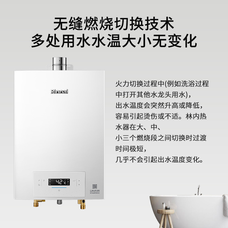 林内燃气热水器RUS-13QS71W