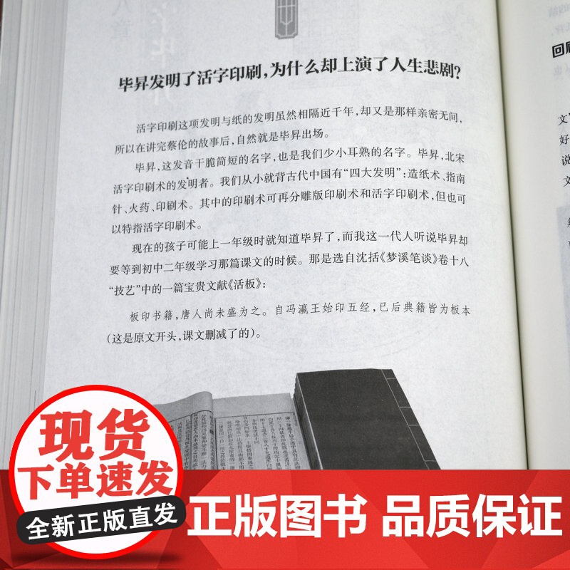 典籍里的中国工匠 中国科学技术工匠天工开物梦溪笔谈等古代科技奇器天工书籍高清大图
