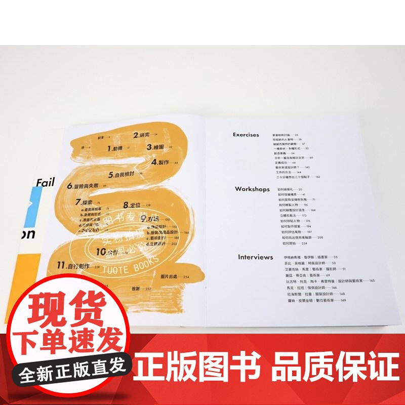 []艺术与设计者的梦幻学校 中央圣马丁的12堂必修课 中央圣马丁一年制基础预科课程 港台原版 露西‧亚历山大 漫游高清大图