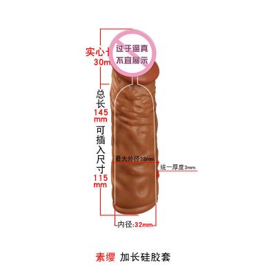 硅胶狼牙套男用加长加粗带刺龟头阴茎避孕延时精震动套环重复使用 素缨-单口短款