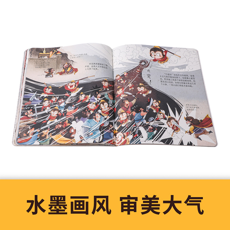 西游记绘本平装版(1-12) [正版]3-9岁西游记绘本平装版(1-12)狐狸家着 传世经典 水墨萌绘 匠心绘制西游神幻高清大图