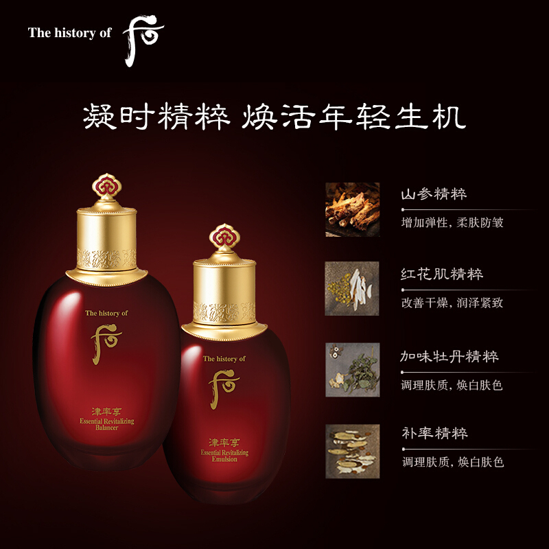 [焕发新肌]后Whoo津率享红华凝香平颜系列妆品礼盒7件套329ml(水+乳+面霜+眼霜+按摩膏)滋养紧致美肌护肤套装