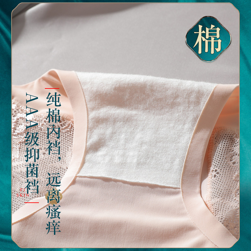 浪莎蕾丝内裤女纯棉抗菌无痕冰丝薄款透气日系少女超薄中腰三角裤2条