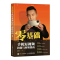 正版新书]零基础手机短视频拍摄与剪辑指南(摄影客出品)赵洋