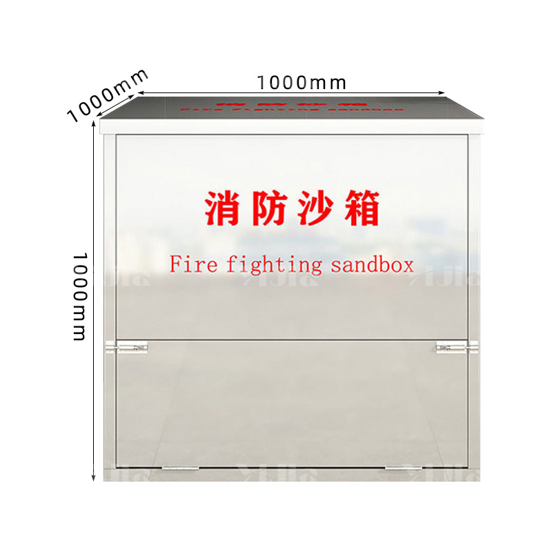 翌嘉 YJ40614066 201 不锈钢消防沙箱防汛消防沙箱 1立方高清大图