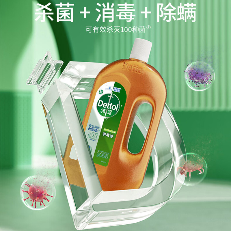 滴露 衣物除菌液消毒液1.2L高清大图