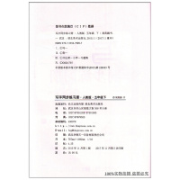 墨点字帖荆霄鹏练字贴小学写字同步练习册 五年级下册/5年级下册 生字练习本小学生语文同步练字板课课练带拼音笔画偏旁