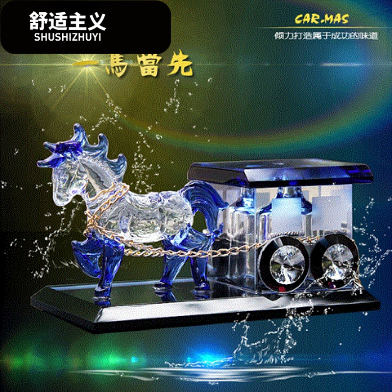 水晶马汽车香水座式车载车用香薰车饰车上车内摆件装饰品用品空瓶