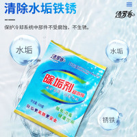 绮罗香 水箱除垢剂 550g/袋